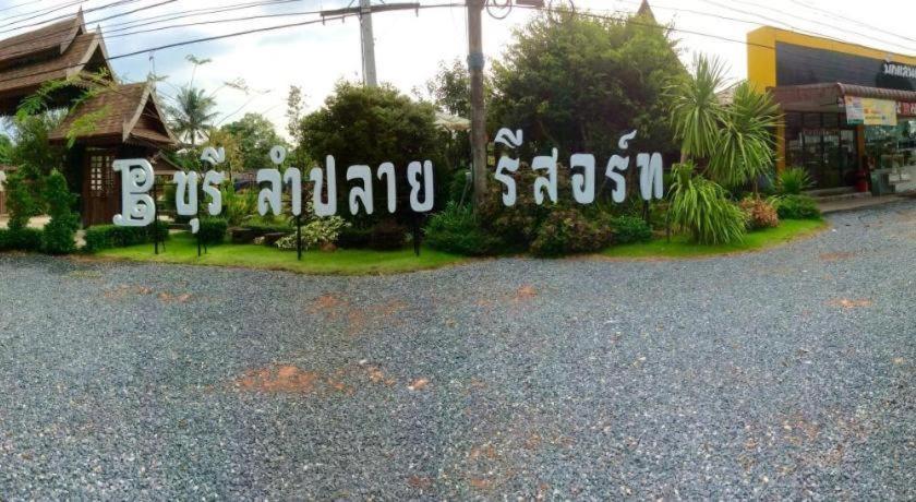 부릴람플라이 리조트 Thung Yai 외부 사진